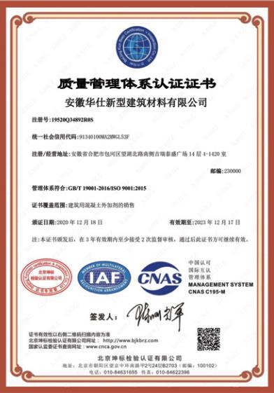 四川质量管理体系认证证书
