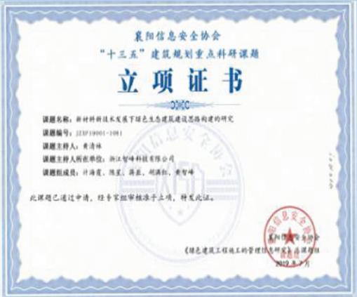 江西立项证书